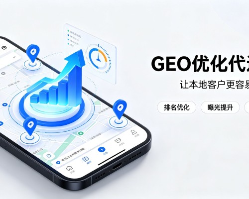 深圳GEO优化