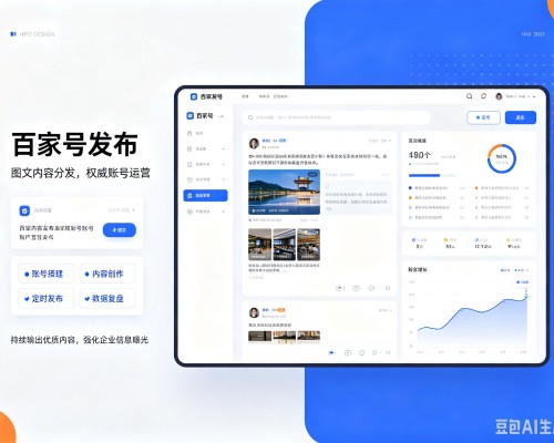 深圳百家号信息发布代运营